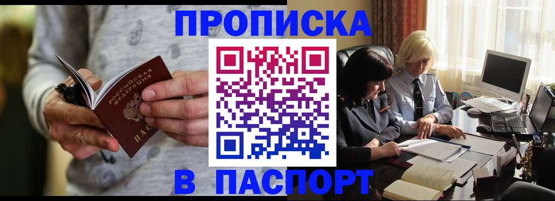 временная прописка в Владикавказе