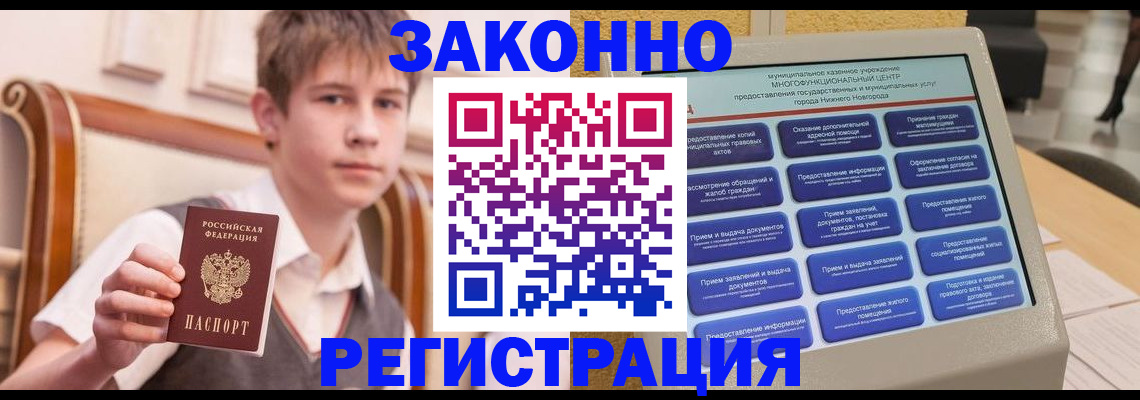 временная прописка в Владикавказе