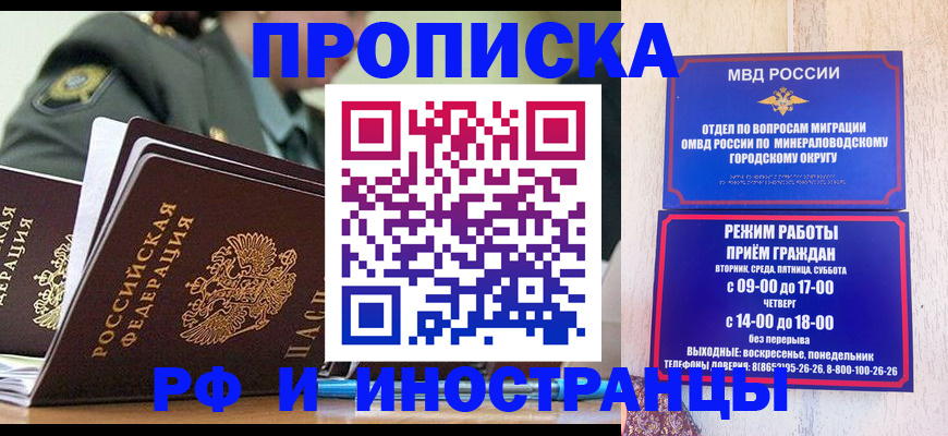 миграционный учет в Владикавказе